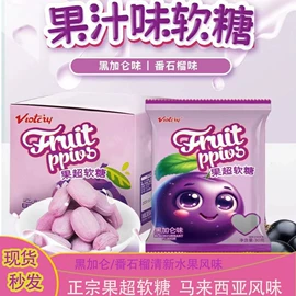 软糖;喜糖;硬糖