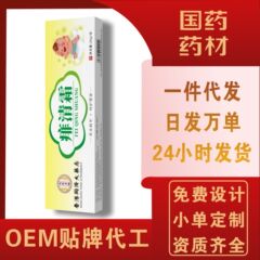 香港同済薬局 かゆみ止めクリーム 赤ちゃん用 ベビーレッドバットハーブ外用かゆみ止めクリーム