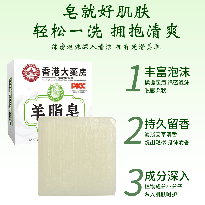 香港薬局ラム脂肪石鹸手洗い洗顔バスクリーニング石鹸植物の香り若返りエッセンシャルオイル石鹸卸売|undefined