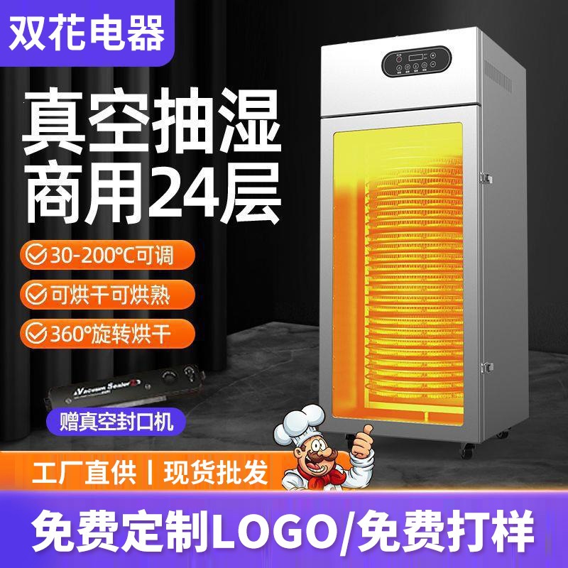 Large-scale food drying machine for drying Chinese medicinal herbs, fruits, vegetables, bamboo shoots, tea, fish, shrimp, beef, and animal feed; commercial drying oven