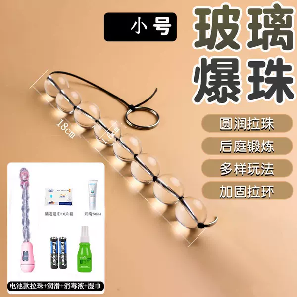 Small electric battery, lubricant, sanitizer