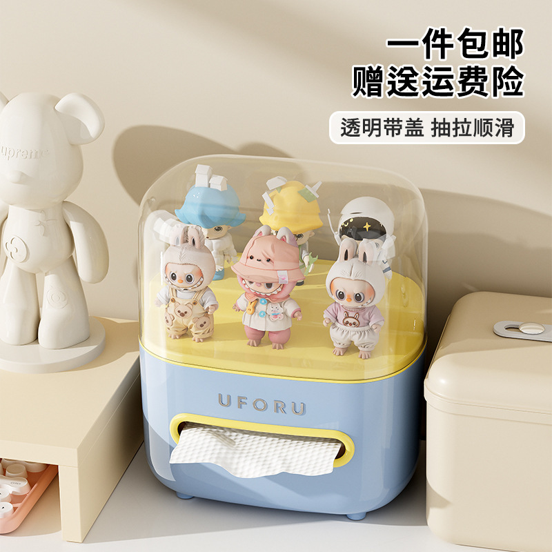 桌面纸巾盒高颜值多功能透明可视萌粒手办收纳盒大容量双层抽纸盒|undefined