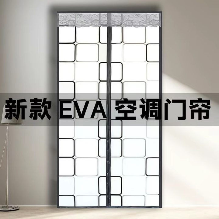 様々なサイズの網戸カーテン、綿戸カーテン、四季用エアコンカーテン、サイドオープン、ミドルオープン、各種ドアカーテンを製造|undefined