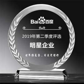 圆形水晶奖牌奖杯授权牌太阳花八角学生荣誉水晶纪念品证书加盟牌