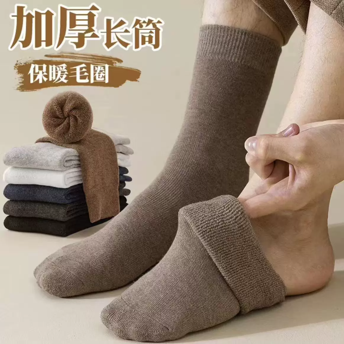 秋冬新款袜子男女款中筒毛圈吸汗耐磨无骨加厚百搭纯色毛巾袜
