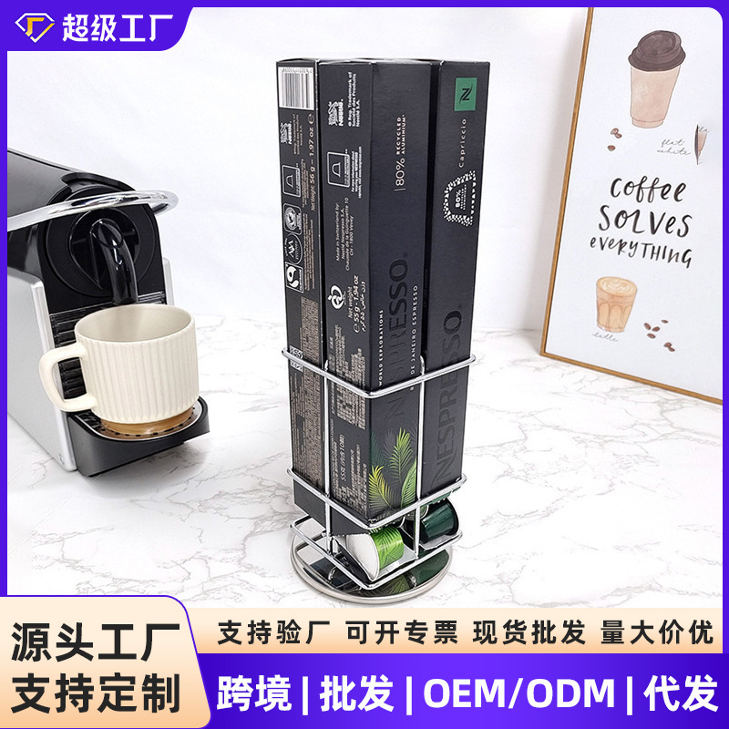 Cross-Border 40-Capsule Nespresso Coffee Capsule Holder Rotating Metal Storage Rack Storage Basket Cross-Border 40-Capsule Nespresso Coffee Capsule Holder Rotating Metal Storage Rack Storage Basket