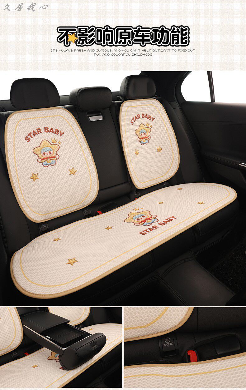 Car Seat Cushion for All Seasons, Summer Cooling Cushion, Women's Seat Cushion, Cute New Style Seat Cover, Ice Silk Driver's Seat Cover