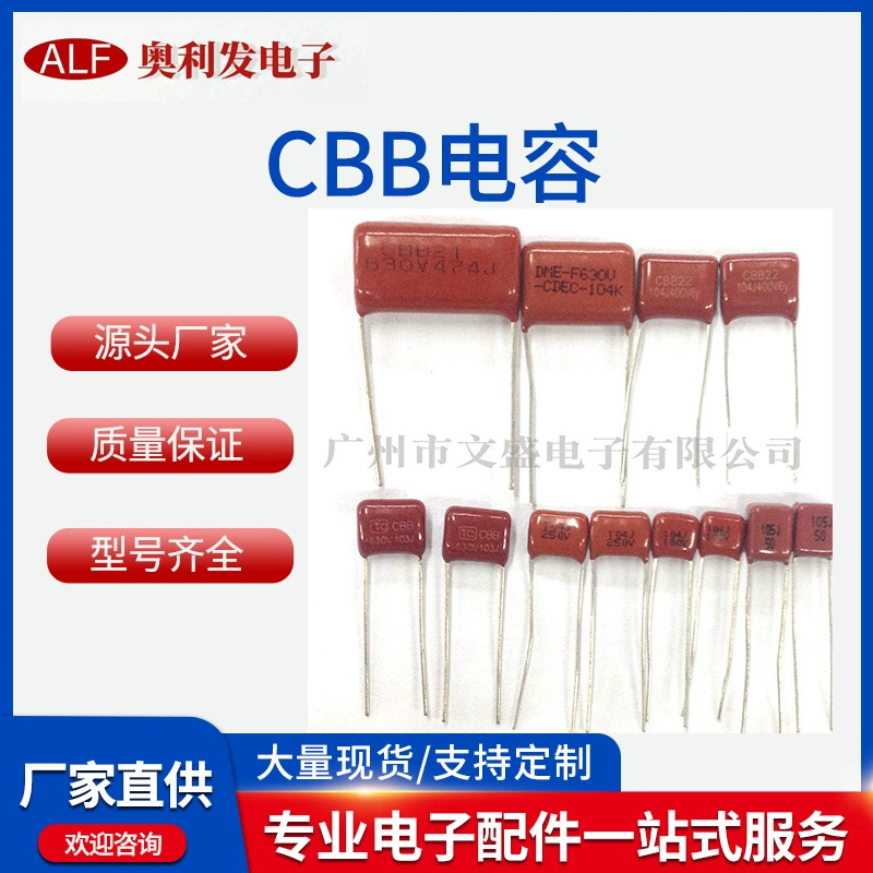 Конденсатор CBB Металлопленочный конденсатор 104J100V 63V104J Пленочный конденсатор 0,1 мкФ полиэфирный пленочный конденсатор