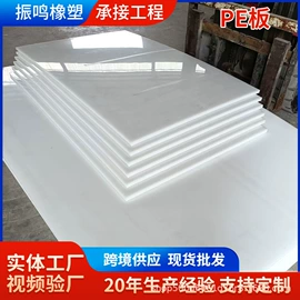 PE塑料板;工农业塑料;PP塑料板