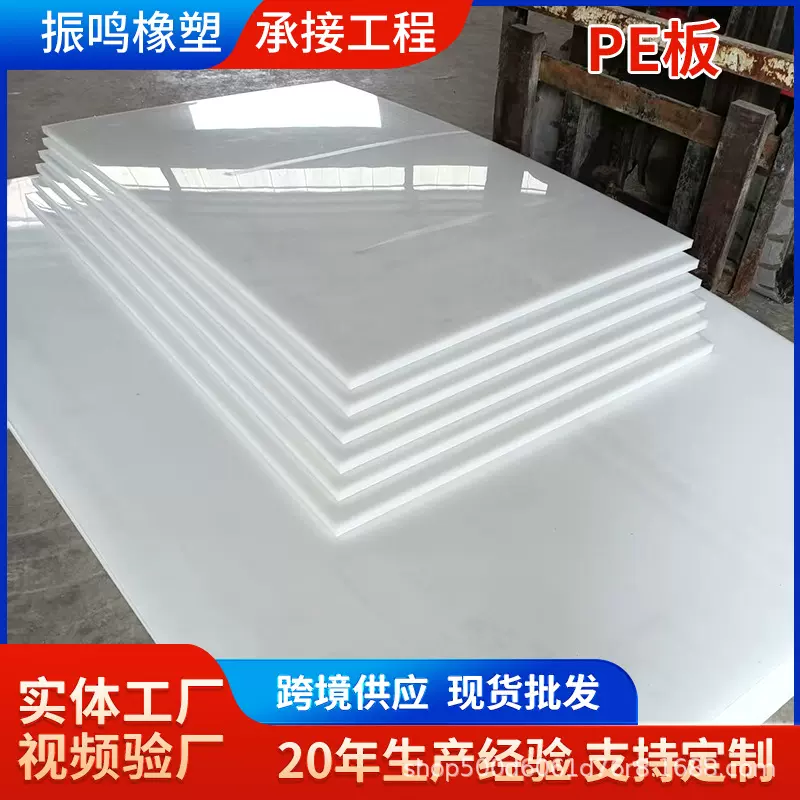 聚乙烯pe板耐磨自润滑耐酸碱料仓衬板高密度全新料可切割hdpe板