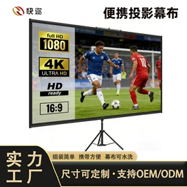 展示架;投影机幕布;广告板