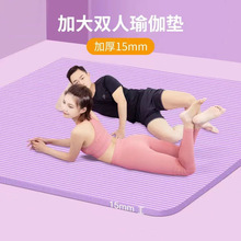 双人瑜伽垫加厚大尺寸男女防滑健身垫子舞蹈垫家用亲子瑜伽垫