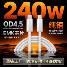 240W�Ӵֿ���֙C������ оƬȫ���ݿ�侀�m���O���A��typec���