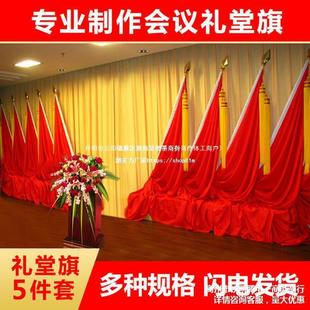 会议室主席台背景旗帜大会红旗礼堂旗会议旗枪头旗穗旗杆队旗架-阿里巴巴