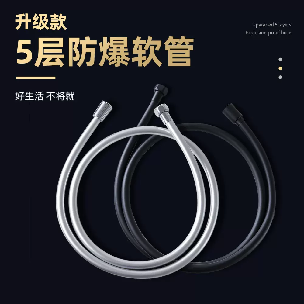 PVC花洒软管防缠绕热水器浴室卫浴花洒喷头进水管4分防爆水管