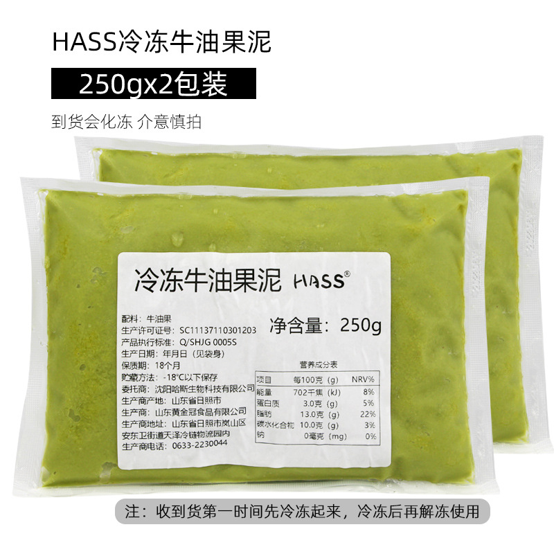 HASS 아보카도 250/2 포장
