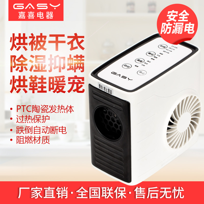 Factory direct sales dry clothing machine small heater hot air fan…