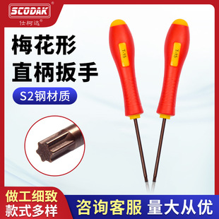 Powerful straight handle ring wrench CNC S2 steel cutter T6/T7/T8 blade cutter handle cutter head screwdriver