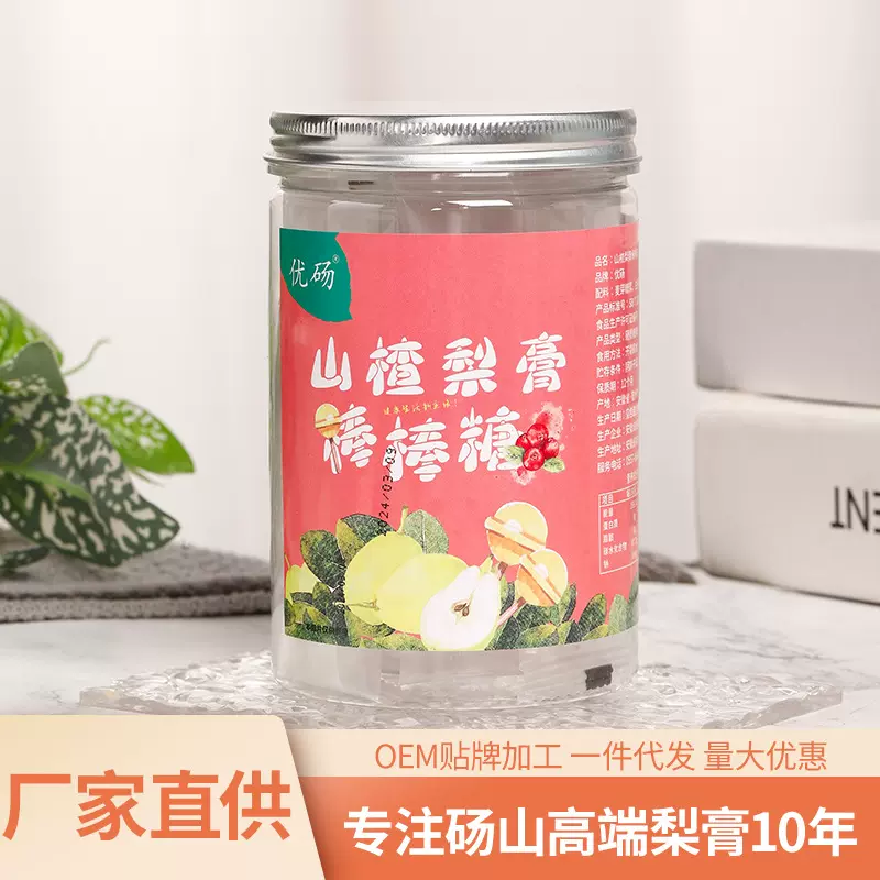 砀山山楂梨膏棒棒糖罐装儿童健康零食硬质糖果礼盒糖果批发12支装