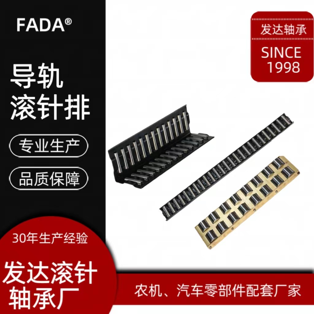 金属滚针排LNS直线运动滚针导轨支撑轴承 长条排 磨床导轨 滑动轴