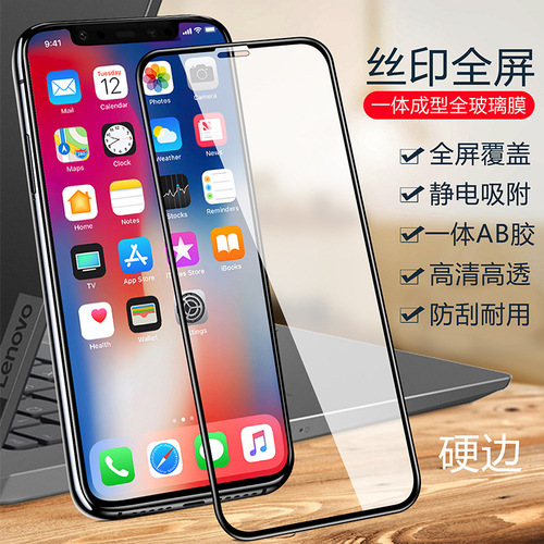 适用iphone14pro手机钢化膜苹果全屏防偷窥膜13/12Pro黄金甲贴膜