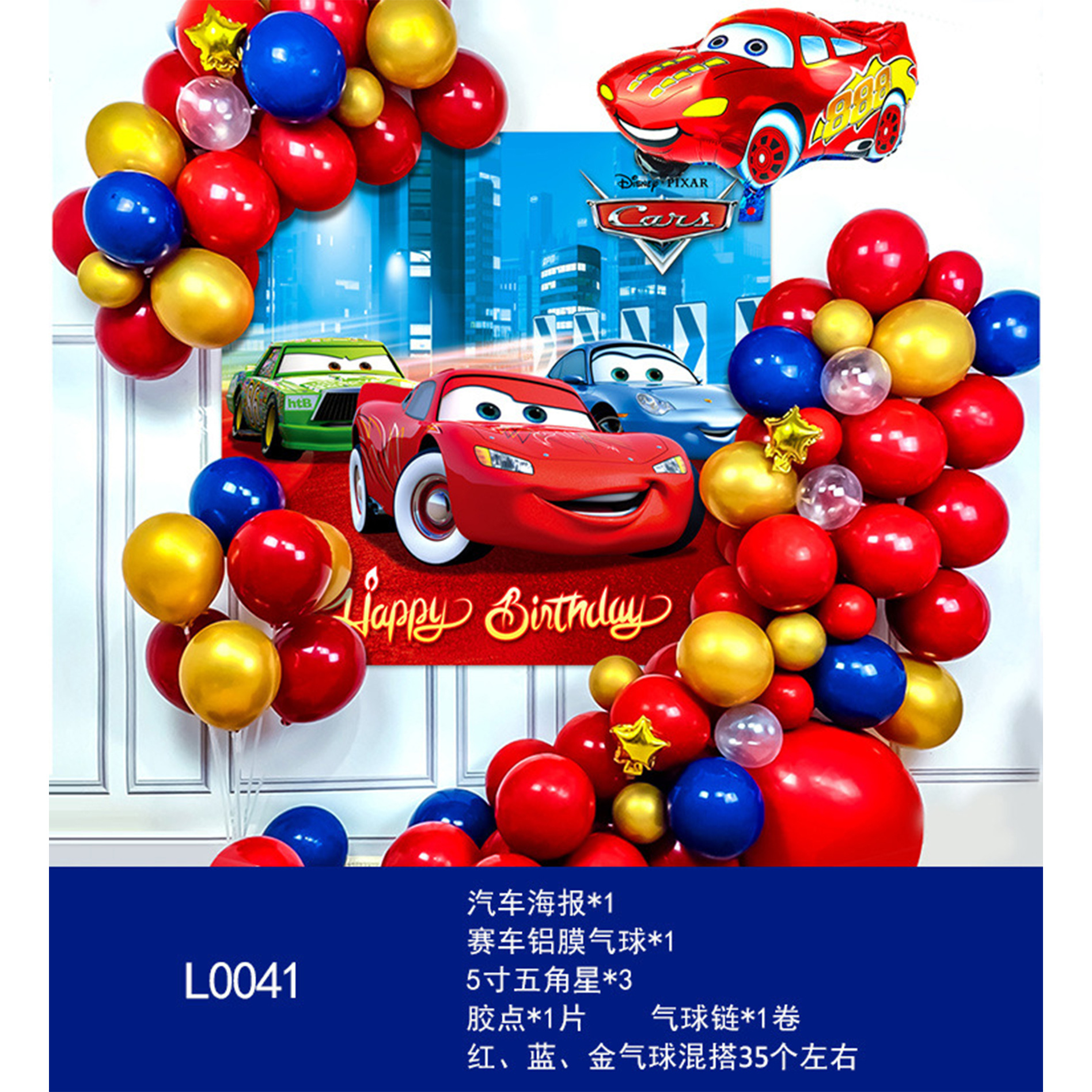 Feliz cumpleaños globo traje niños fiesta de cumpleaños Fondo pared decoración suministros y niñas bebé años