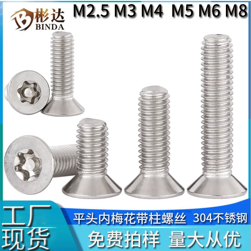 Сливы с плоской головкой и иглой Болт винт крепежный винт 304 Противоугонный винт из нержавеющей стали с потайной головкой
