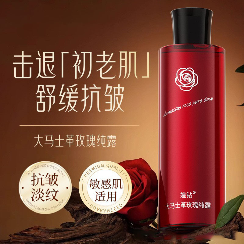 大马士革玫瑰纯露爽肤水柔肤水补水保湿抗皱舒缓适合敏感肌
