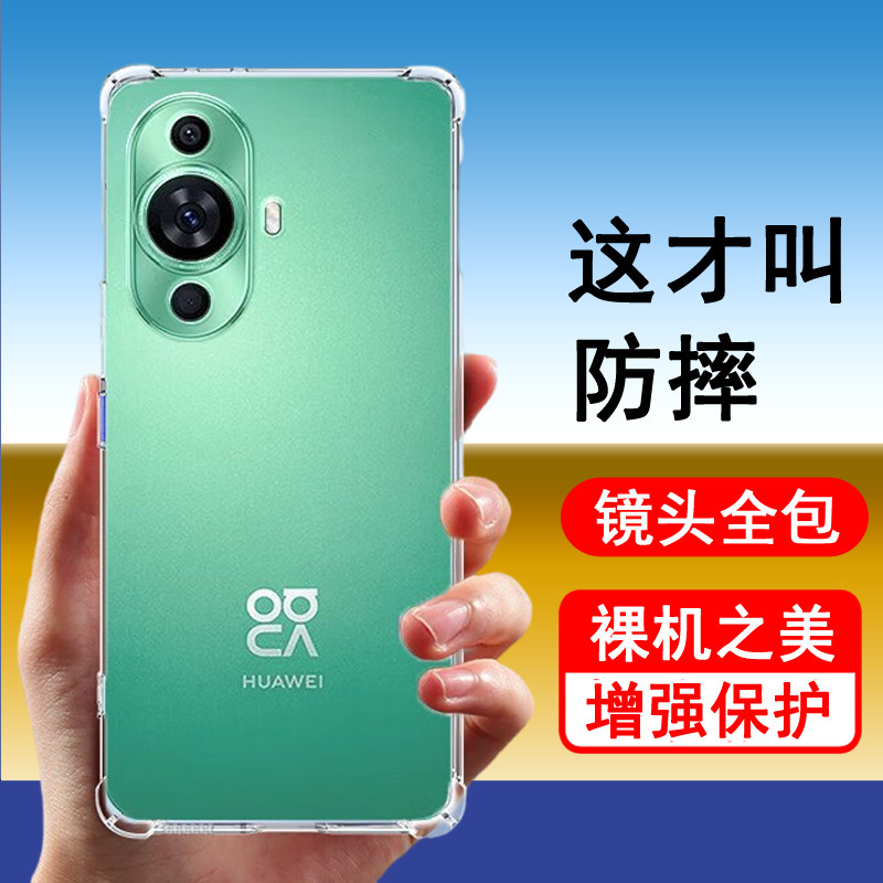 Suitable for Huawei Nova Mobile Phone Case 12/13/14 Protective Cover 11 Airbag 10/9 Transparent 8/7/6/5432 Soft Case Suitable for Huawei Nova Mobile Phone Case 12/13/14 Protective Cover 11 Airbag 10/9 Transparent 8/7/6/5432 Soft Case