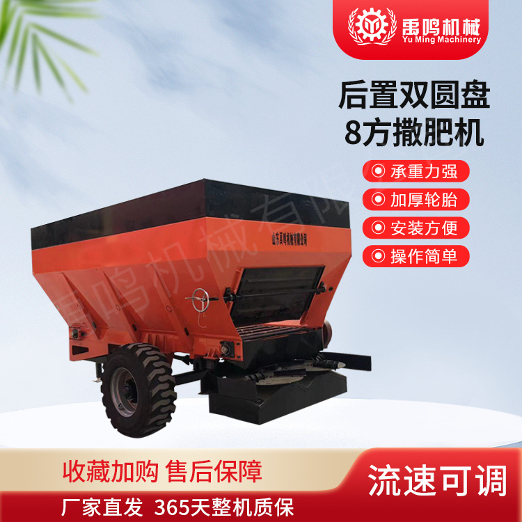 大容量  撒粪车 撒肥车 拖拉机牵引 干湿牲畜粪便撒肥车 撒粪车