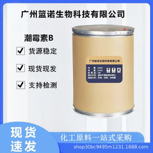 �ֻ���Ӧ ��ù��B ����99%  CAS��31282-04-9