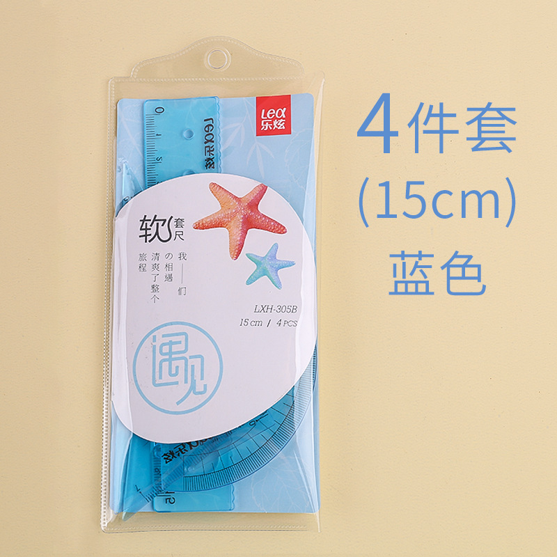 20cm软尺四件套装直尺学生绘图用三角版直尺量角器多规格套尺批发|undefined