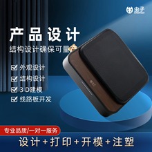 工业品产品外观设计小家电外观设计产品结构设计软硬件设计一站式