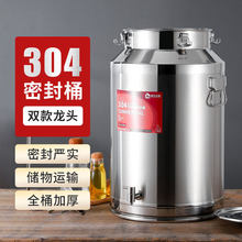 油桶食用油空桶不锈钢桶储藏密封桶油桶酒桶密封奶桶带水龙头