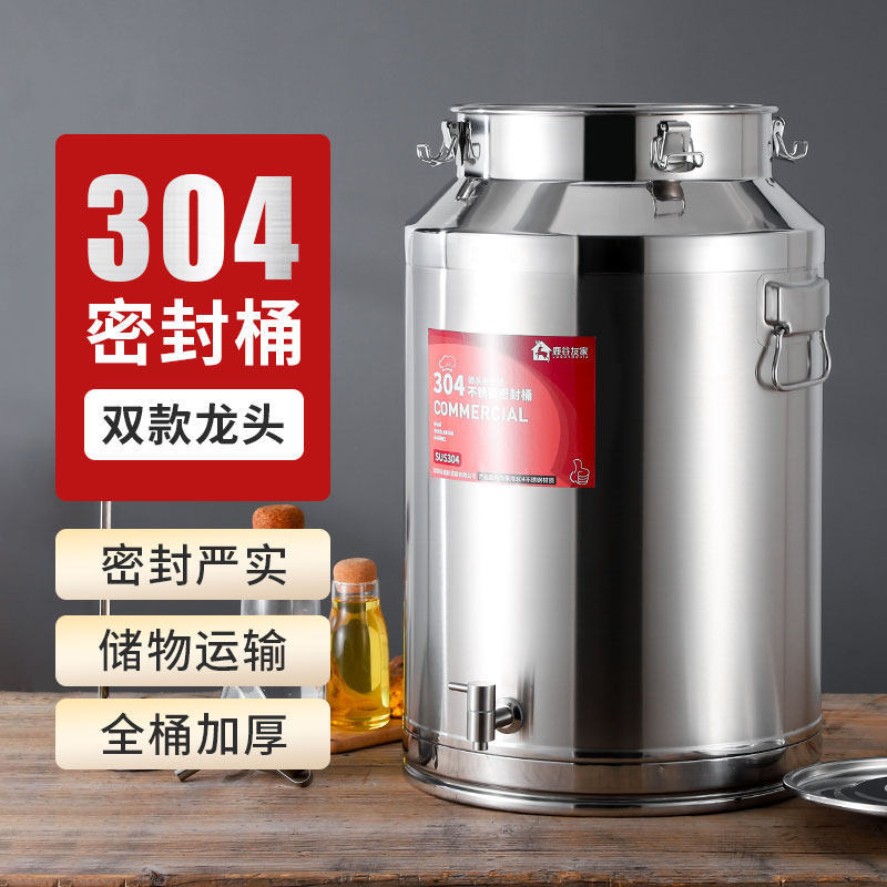 油桶食用油空桶不锈钢桶储藏密封桶油桶酒桶密封奶桶带水龙头