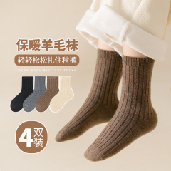 Children's socks 2024 winter new solid color boys and girls baby Maillard wool socks warm student socks