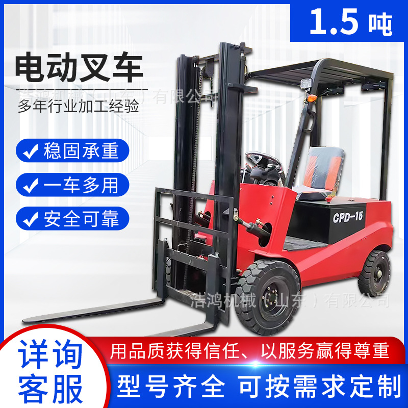 液压升降电动叉车锂电池堆高搬运车1.5吨3吨四轮叉车 电动2吨叉车