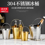 不锈钢冰桶酒吧商用红酒香槟大酒桶冰块高颜值家用冰酒网红小冰桶