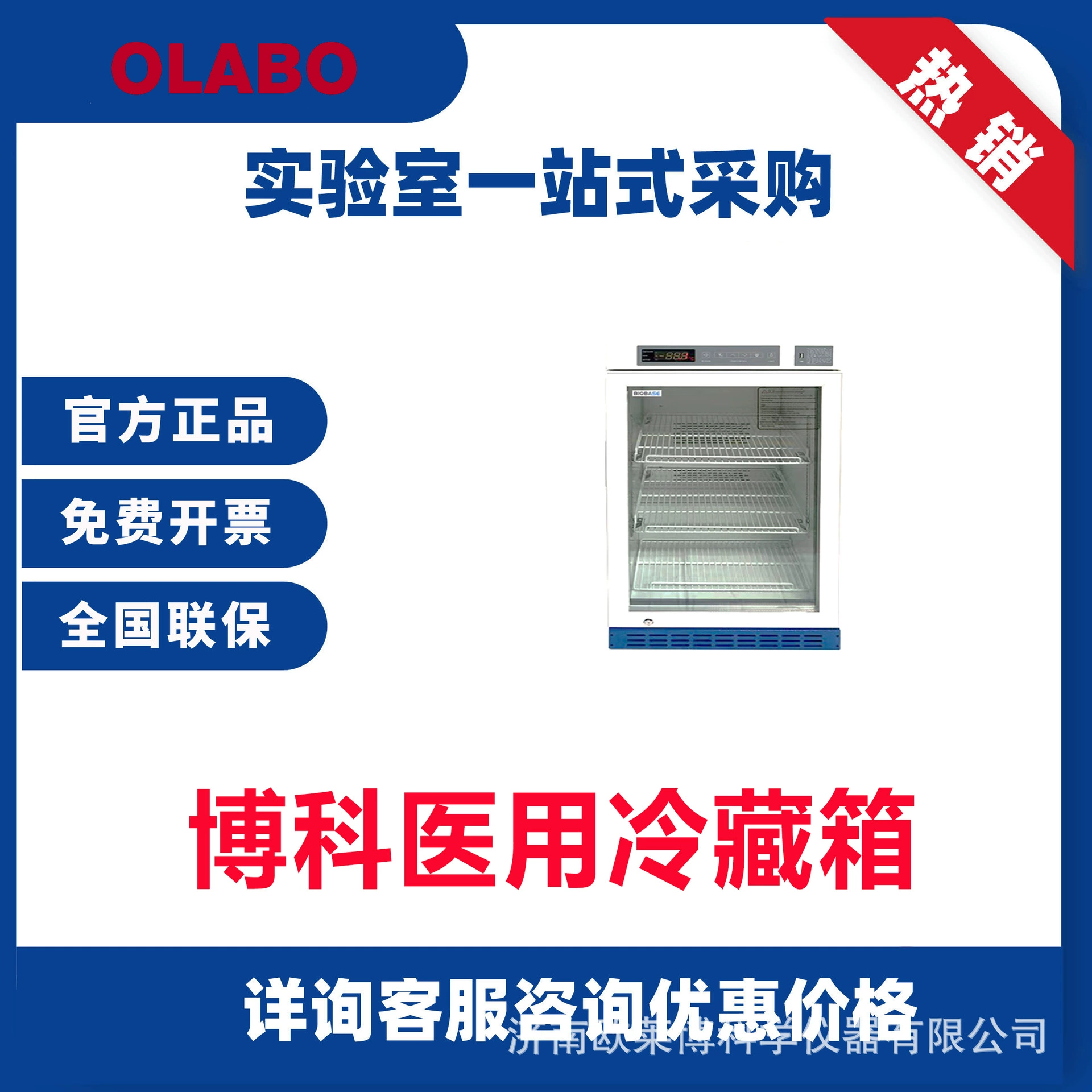 Boke Medical больше, чем BPR-5V118 моделей однодверных двухдверных настольных холодильников для лекарств