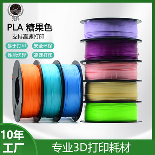 Factory direct cross-mirror direct supply of 3D printer consumables color multi-specification Qi PLA consumables 3D printing materials