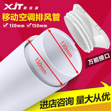 移动空调排风管排气管伸缩pvc通风管pp钢丝管波纹管配件空调机