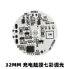 32MM charging touch colorful model