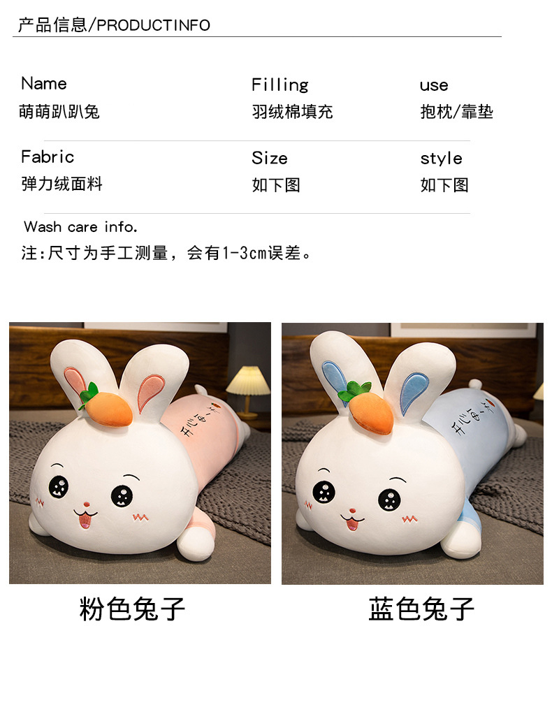 37-萌萌趴趴兔抱枕_03.jpg