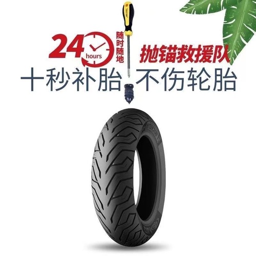 Vacuum tire repair rubber nail fast tire repair artifact tool to repair electric vehicles and motorcycles without disassembly and damage