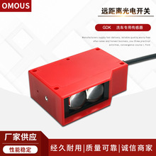 紅外線洗車檢測器 閘道車輛感應漫反射超遠距離GDK-3光電開關E3K