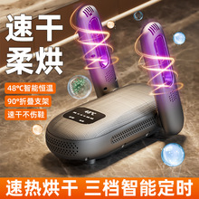 严选家用干湿智能恒温烘鞋机鞋袜烘干机除臭宿舍两用折叠干鞋神器