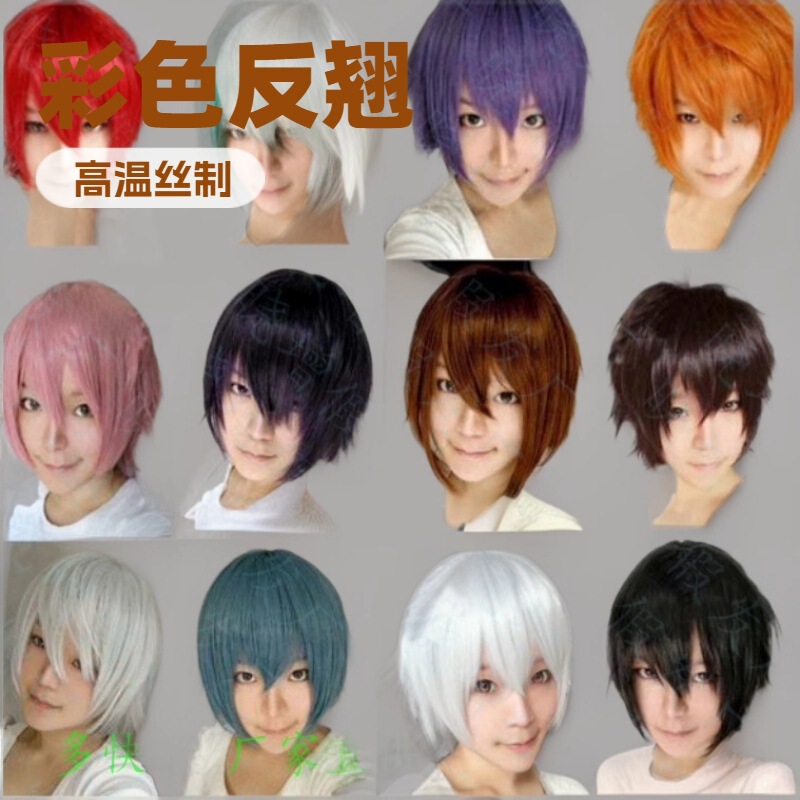 Feixiu Rose Net Universal Anti-Curl Men's Cosplay Wig High-Temperature Fiber Colorful Cos Anime Short Hair Set