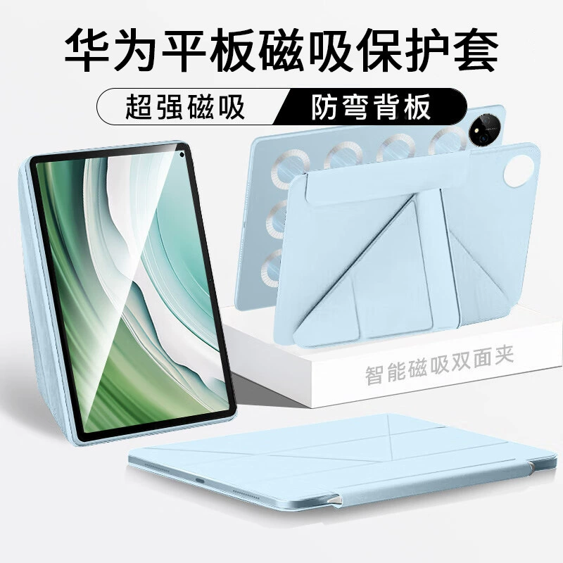 Подходит для Huawei MatePad Air12 планшетный защитный чехол 3+Y складывающий Pro13.2 магнит 11 двухсторонний зажим 11.5S