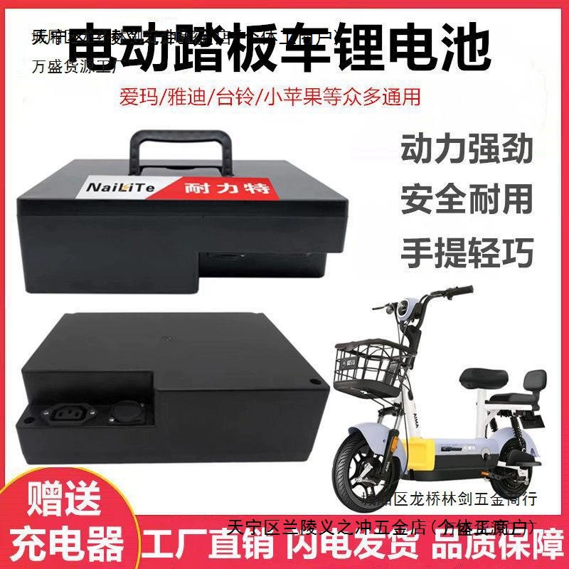 Эмма электромобиль литиевая батарея Little Tesco 48V12AH15ah20A маленький яблочный фасоль крутой и умный универсал батареи