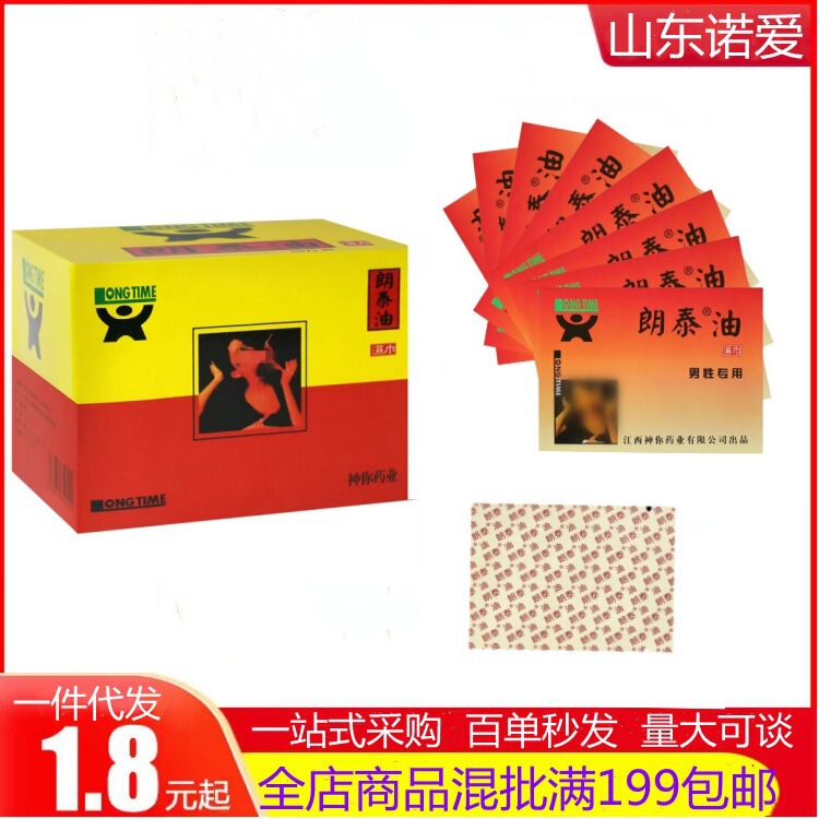 Langtai Oil One Piece Wipes for Men's External Use Adult Sex Products Men's Wipes Langtai Oil One Piece Wipes